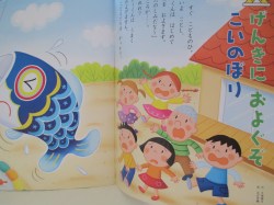 げんきにおよぐぞこいのぼり