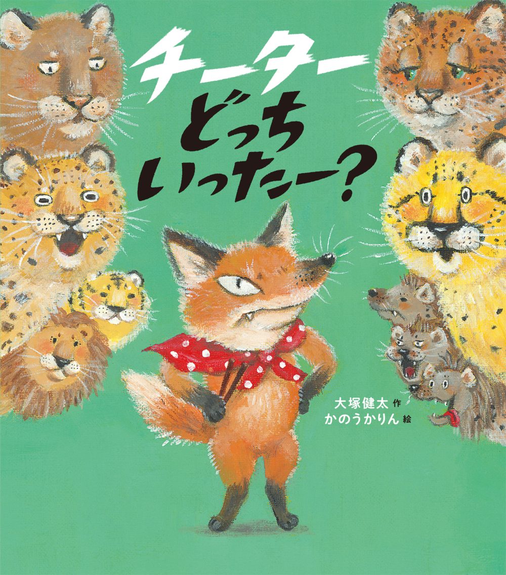 さくひん | 大塚健太のHP
